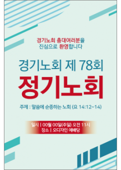 노회,총회-20