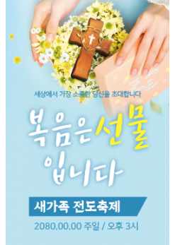 전도,환영-20