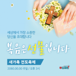전도,환영-20