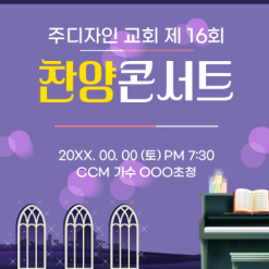 음악회,성가대회-6