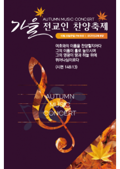 음악회,성가대회-7
