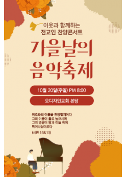 음악회,성가대회-8
