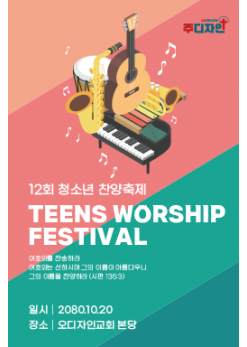음악회,성가대회-9