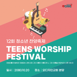음악회,성가대회-9