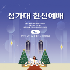 음악회,성가대회-11