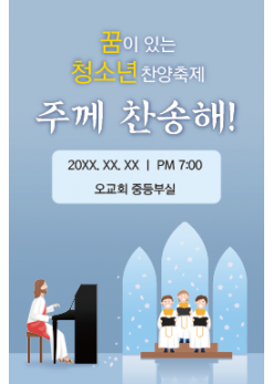 음악회,성가대회-13