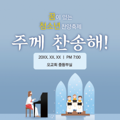 음악회,성가대회-13
