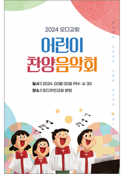 음악회,성가대회-14