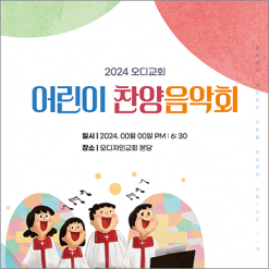 음악회,성가대회-14