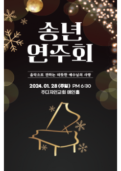 음악회,성가대회-15