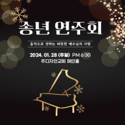 음악회,성가대회-15