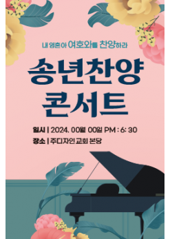 음악회,성가대회-16