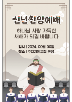 음악회,성가대회-18