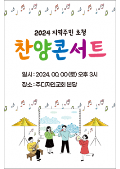 음악회,성가대회-19