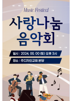 음악회,성가대회-20