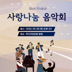 음악회,성가대회-20