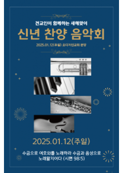 음악회,성가대회-21