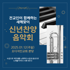 음악회,성가대회-21