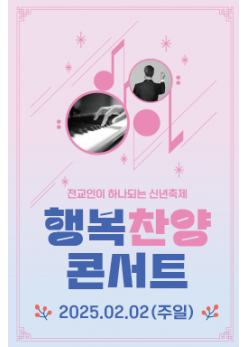음악회,성가대회-22