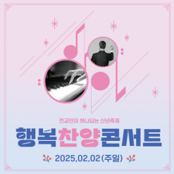 음악회,성가대회-22
