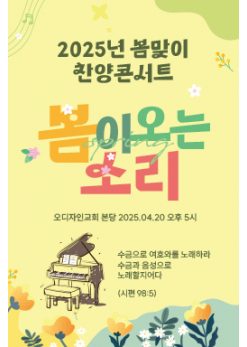 음악회,성가대회-23