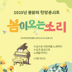음악회,성가대회-23