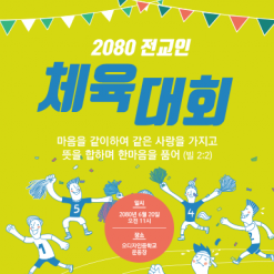 체육,운동회-6