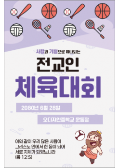체육,운동회-8
