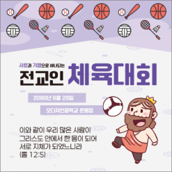 체육,운동회-8