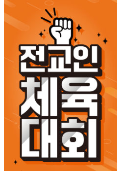 체육,운동회-9