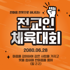 체육,운동회-9