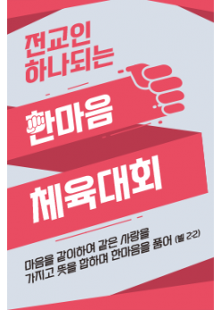 체육,운동회-10