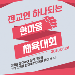체육,운동회-10