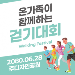 체육,운동회-11
