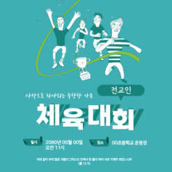 체육,운동회-12