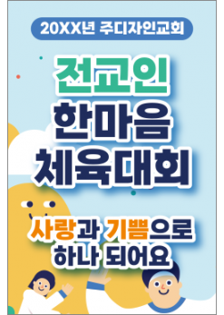 체육,운동회-13