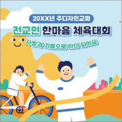 체육,운동회-13