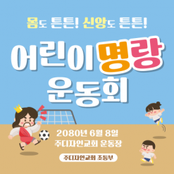 체육,운동회-14