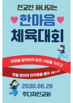 체육,운동회-15