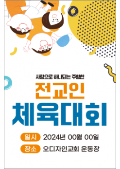 체육,운동회-16