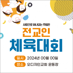 체육,운동회-16