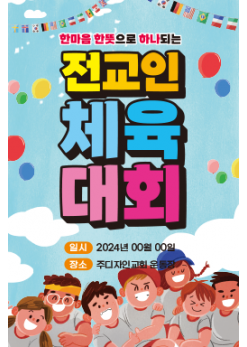 체육,운동회-17