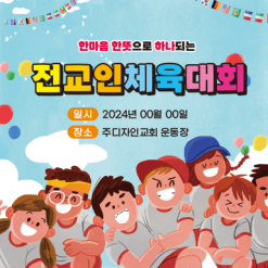 체육,운동회-17