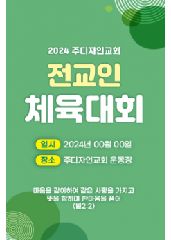 체육,운동회-18