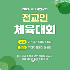 체육,운동회-18