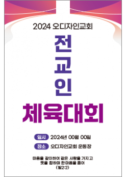 체육,운동회-19