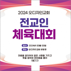 체육,운동회-19