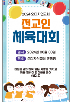 체육,운동회-20