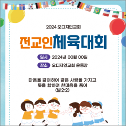 체육,운동회-20