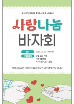 바자회,자원봉사-7